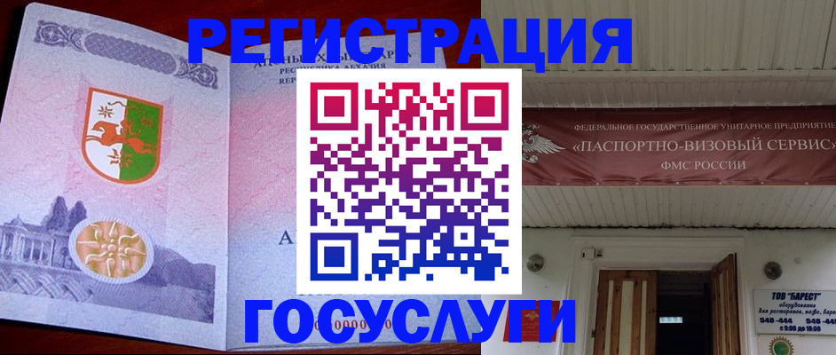 прописка 2025 в Брянске