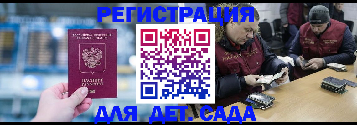 временная регистрация в квартире в Брянске