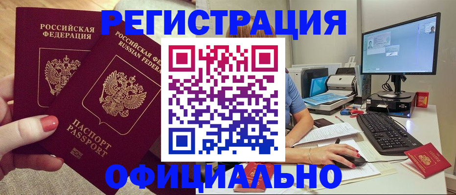 временная регистрация гарантия в Брянске