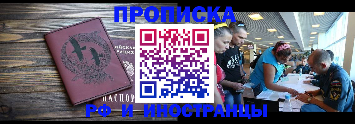 прописка от собственника в Брянске