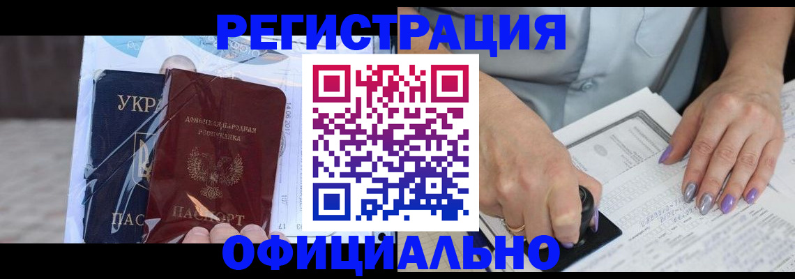 временная регистрация для школы в Брянске